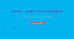 Desktop Screenshot of gv4.info